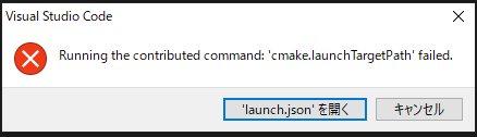 cmake.launchTargetPath not found