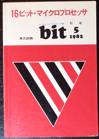 bit_May1982