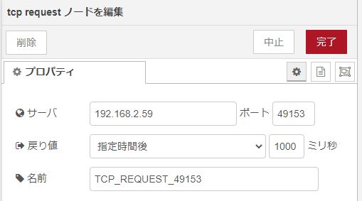 TCPrequestSegging