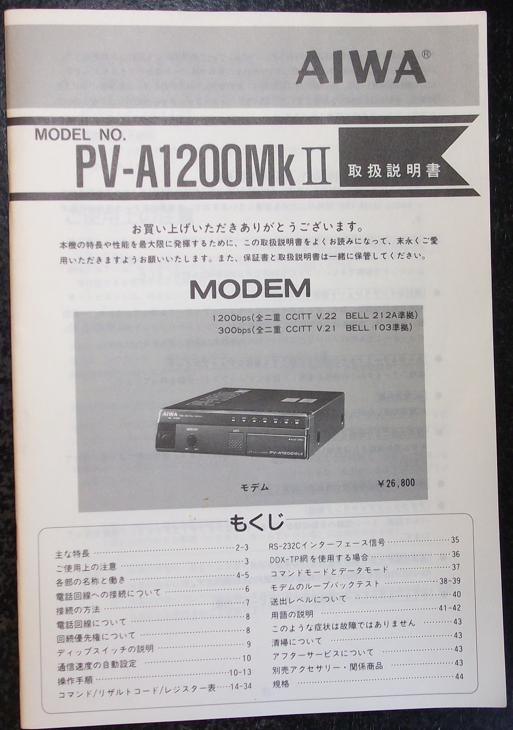 PV-A1200MkII