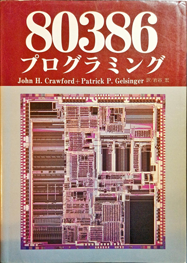 80386_s