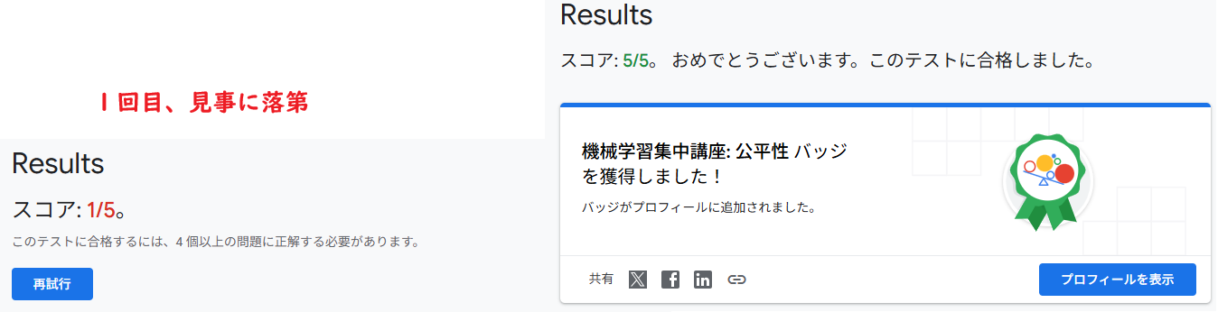 FailingEC