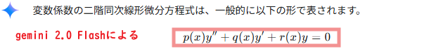HomogeneousLinearDiffEqu