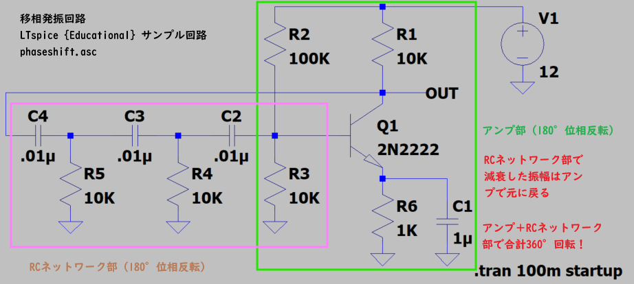 PhaseShift_circuitEC