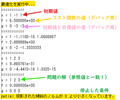 optim_output_resultEC