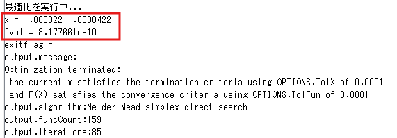 fminsearch1_resultEC